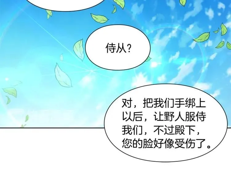 第68话 噩梦 第119页
