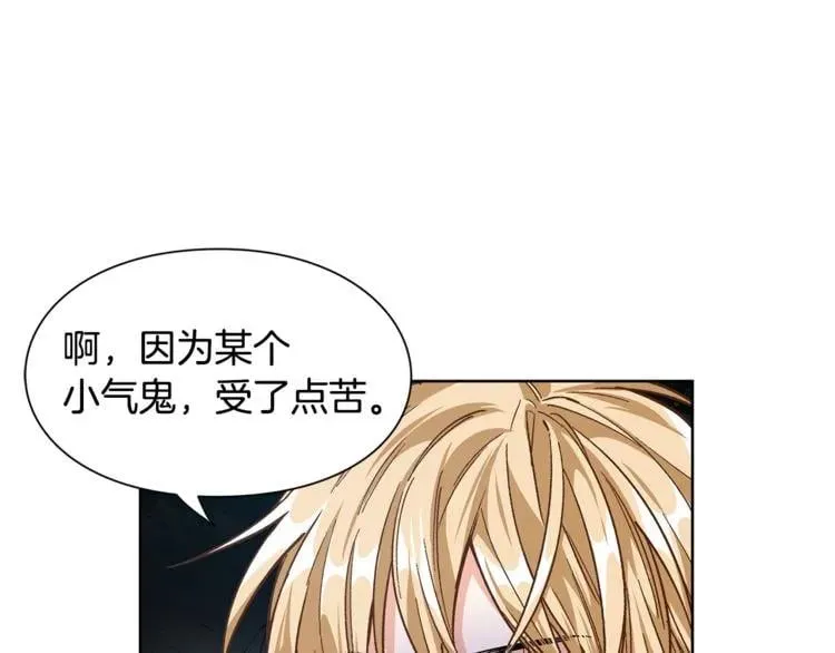 第68话 噩梦 第121页