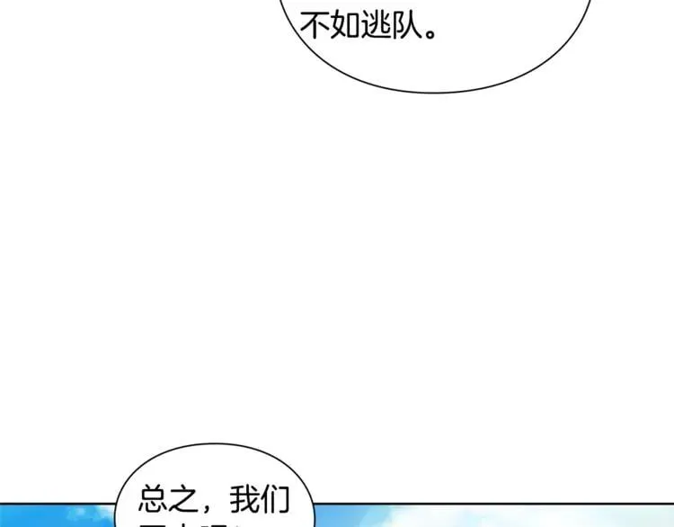 第68话 噩梦 第123页