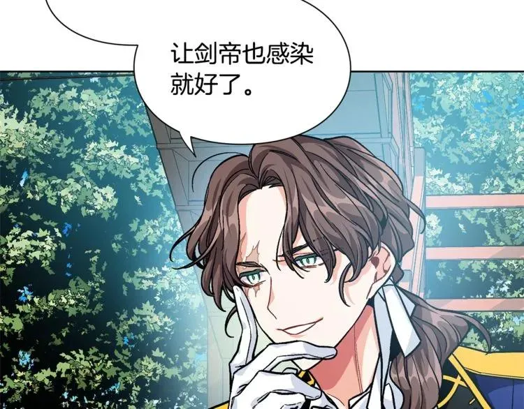 第68话 噩梦 第127页