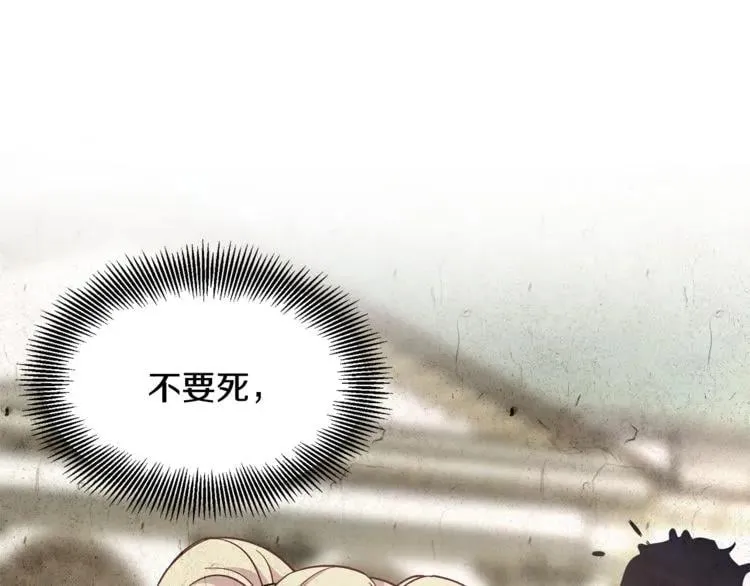 第68话 噩梦 第135页