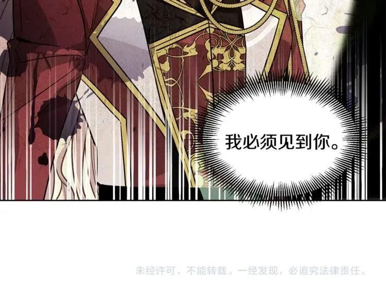 第68话 噩梦 第137页