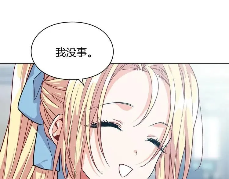 第68话 噩梦 第141页
