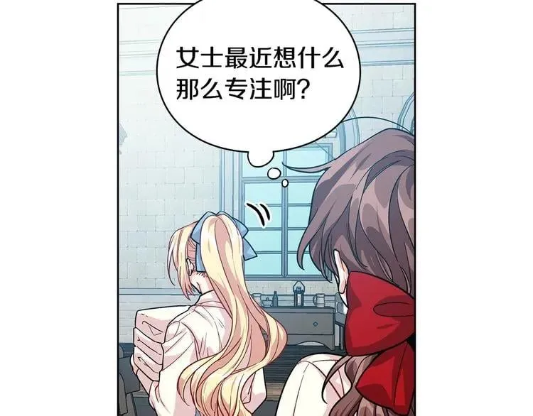 第68话 噩梦 第143页