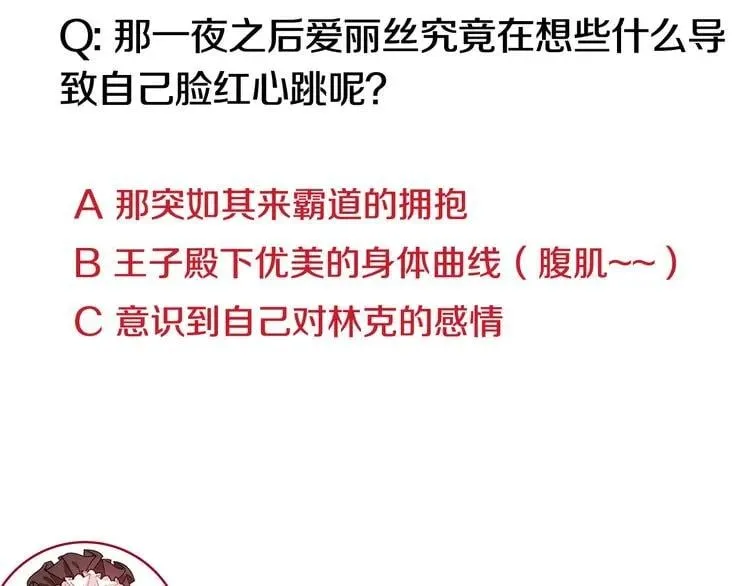 第68话 噩梦 第148页