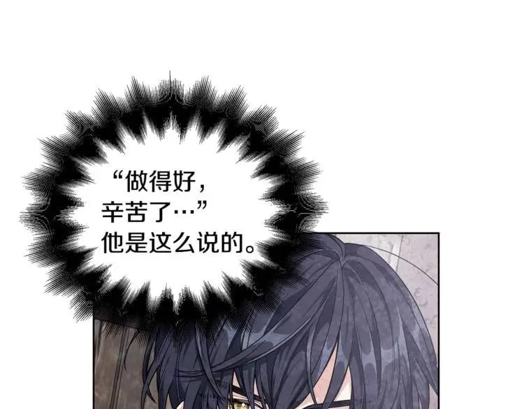 第67话 壁咚！ 第1页