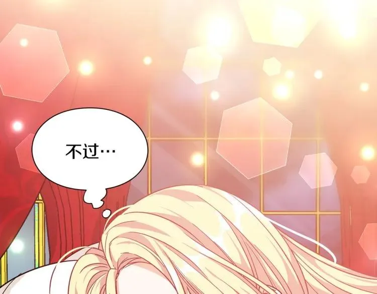 第67话 壁咚！ 第5页