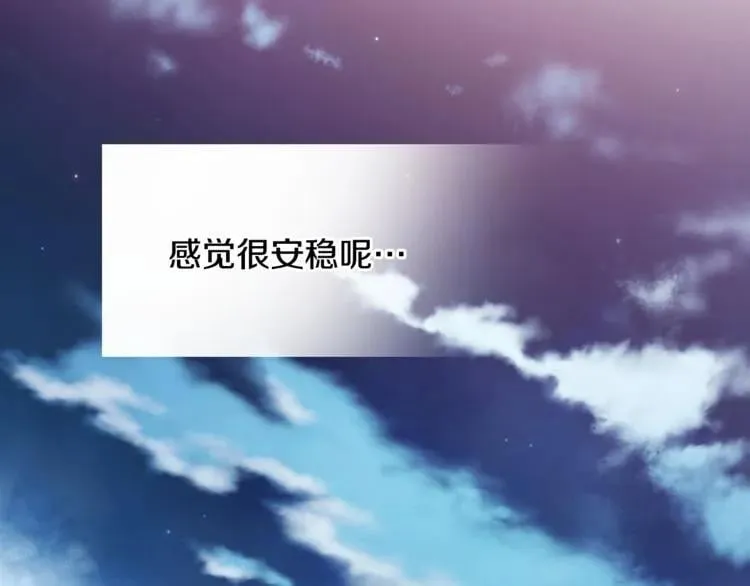 第67话 壁咚！ 第8页