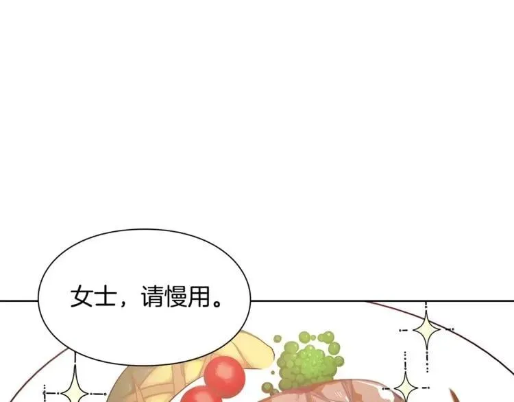 第67话 壁咚！ 第15页