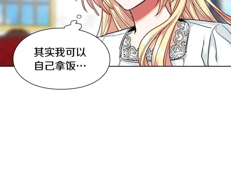 第67话 壁咚！ 第18页