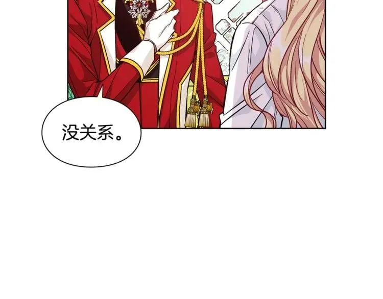 第67话 壁咚！ 第20页