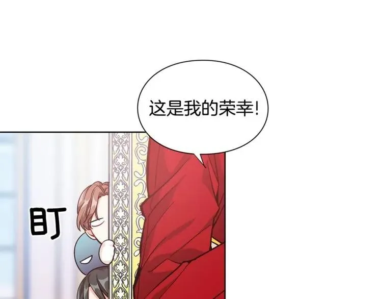 第67话 壁咚！ 第21页