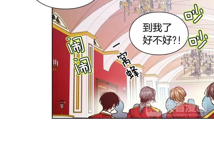 第67话 壁咚！ 第24页