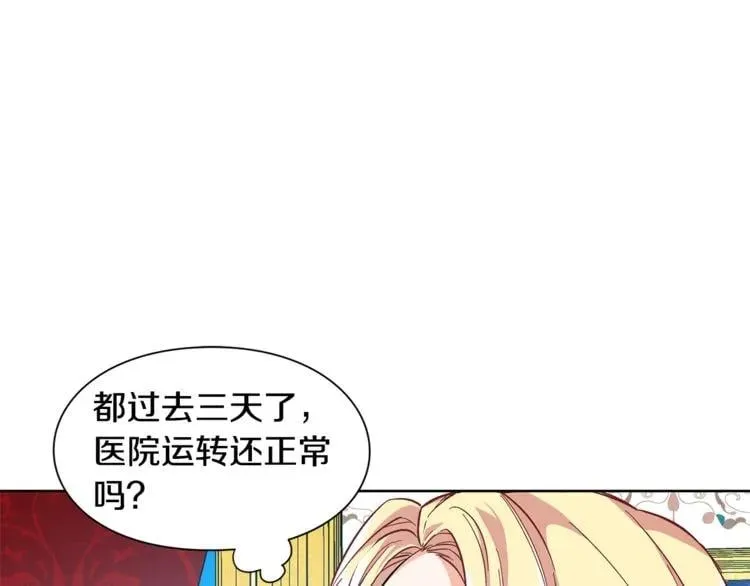 第67话 壁咚！ 第28页