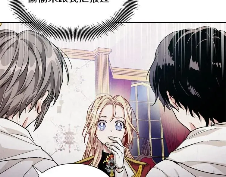 第67话 壁咚！ 第31页