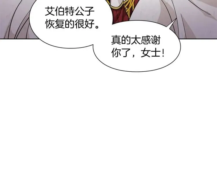 第67话 壁咚！ 第32页