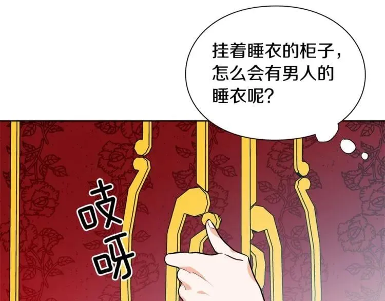 第67话 壁咚！ 第35页
