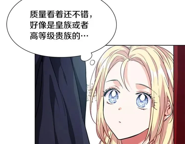 第67话 壁咚！ 第37页
