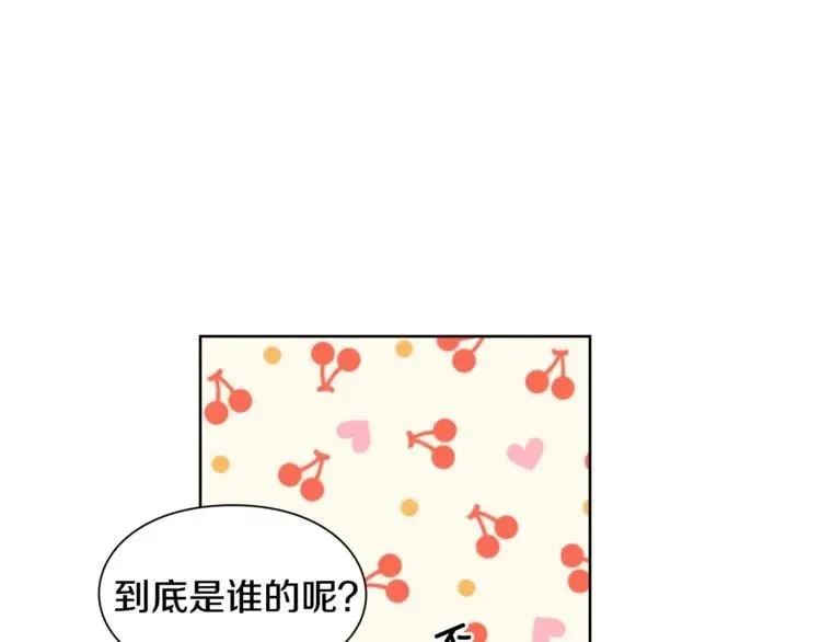第67话 壁咚！ 第39页