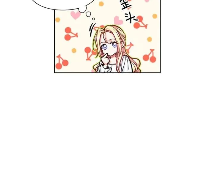 第67话 壁咚！ 第40页