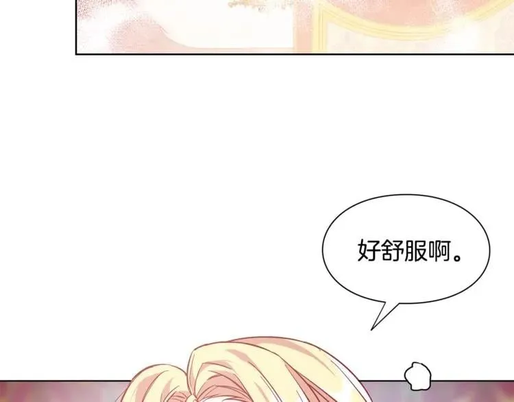 第67话 壁咚！ 第45页