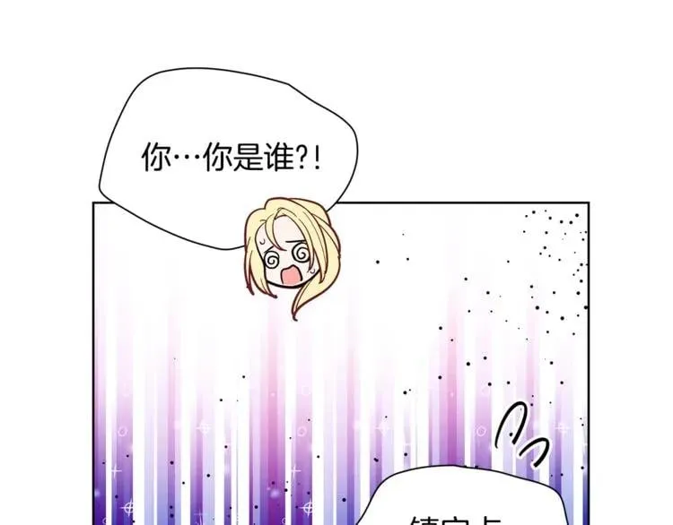 第67话 壁咚！ 第57页