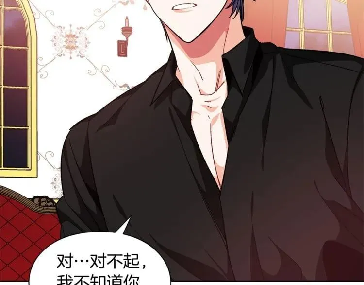 第67话 壁咚！ 第62页
