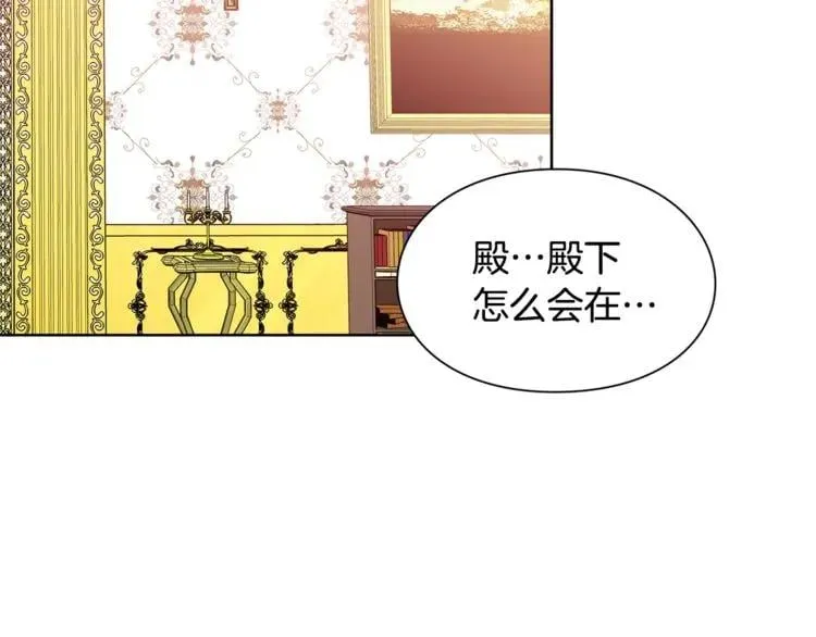 第67话 壁咚！ 第64页