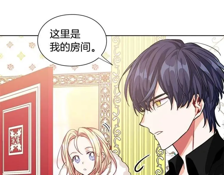 第67话 壁咚！ 第65页