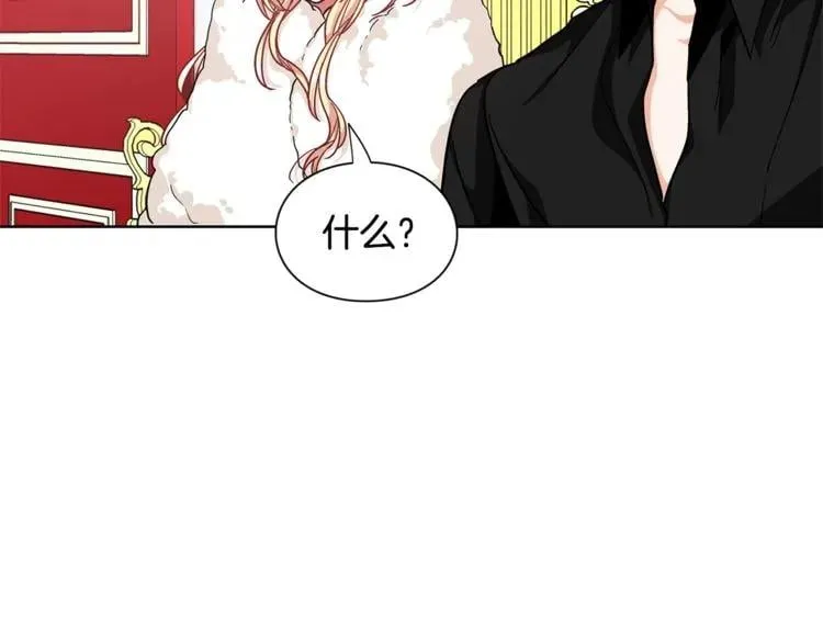第67话 壁咚！ 第66页
