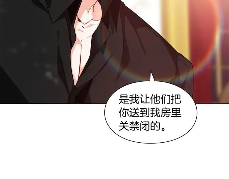 第67话 壁咚！ 第68页