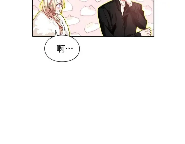 第67话 壁咚！ 第71页