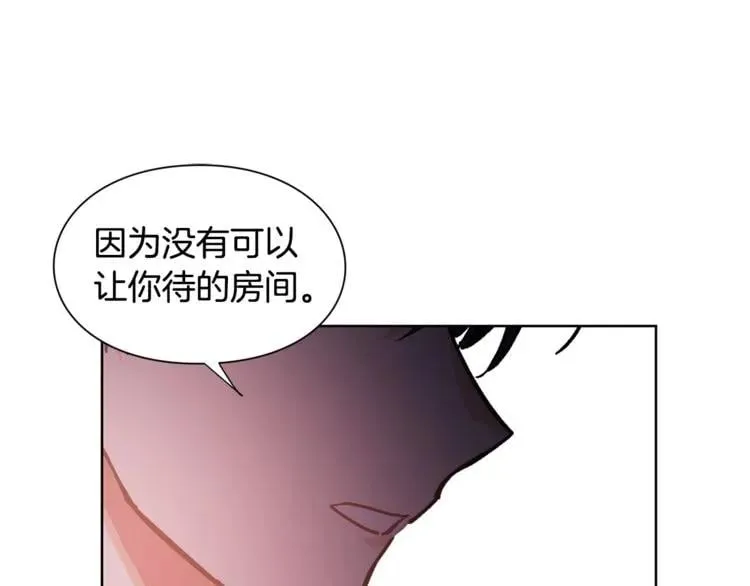第67话 壁咚！ 第80页