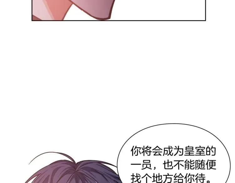第67话 壁咚！ 第81页