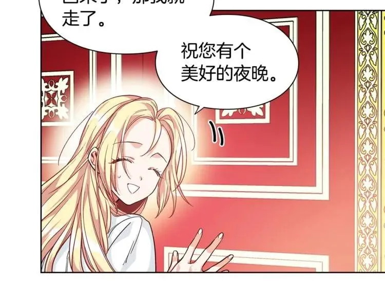 第67话 壁咚！ 第86页