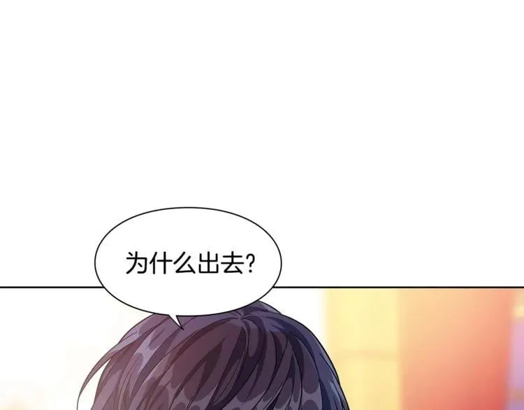 第67话 壁咚！ 第89页