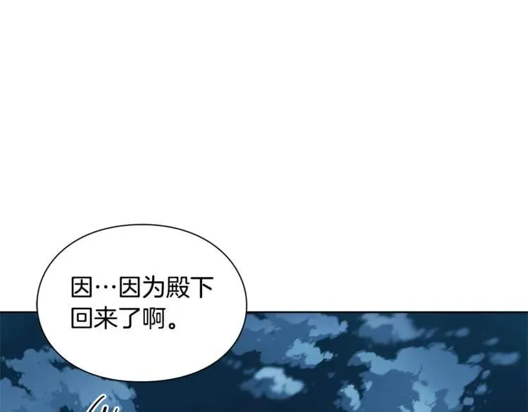 第67话 壁咚！ 第92页