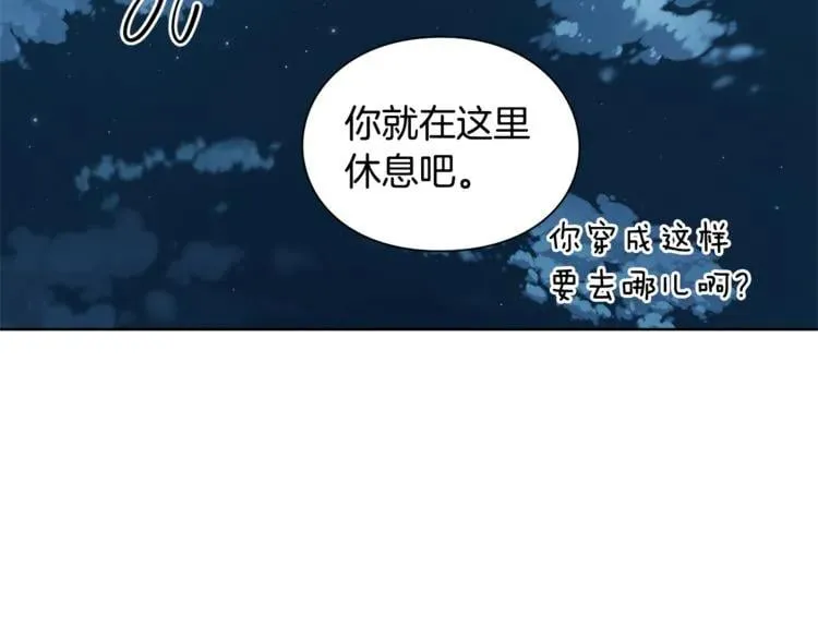 第67话 壁咚！ 第93页