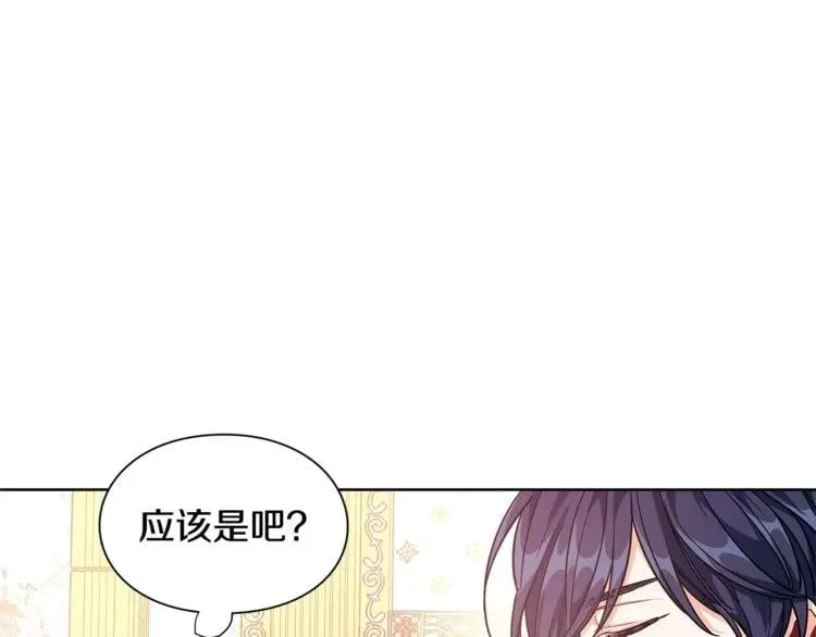 第67话 壁咚！ 第100页