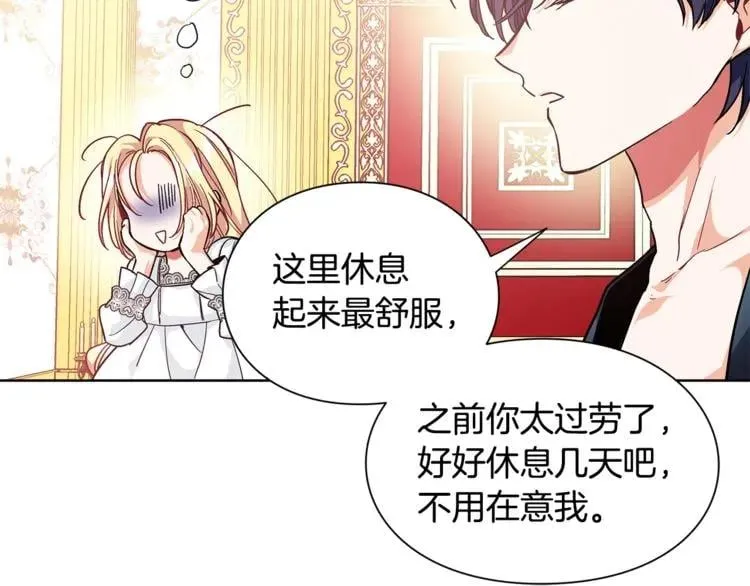 第67话 壁咚！ 第101页