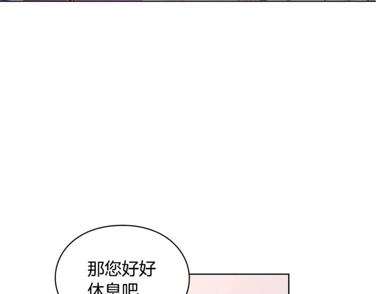 第67话 壁咚！ 第108页