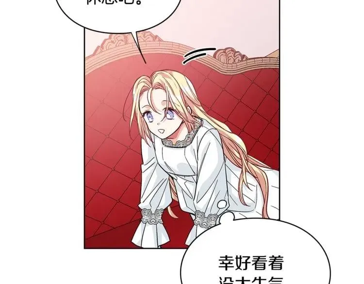 第67话 壁咚！ 第109页