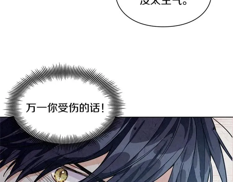 第67话 壁咚！ 第110页
