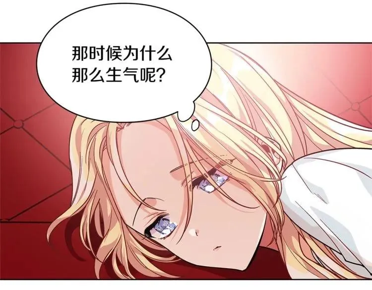 第67话 壁咚！ 第112页