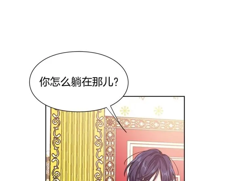 第67话 壁咚！ 第114页