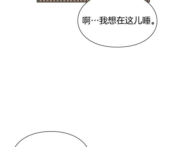 第67话 壁咚！ 第116页