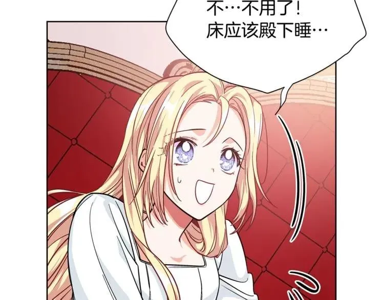 第67话 壁咚！ 第119页