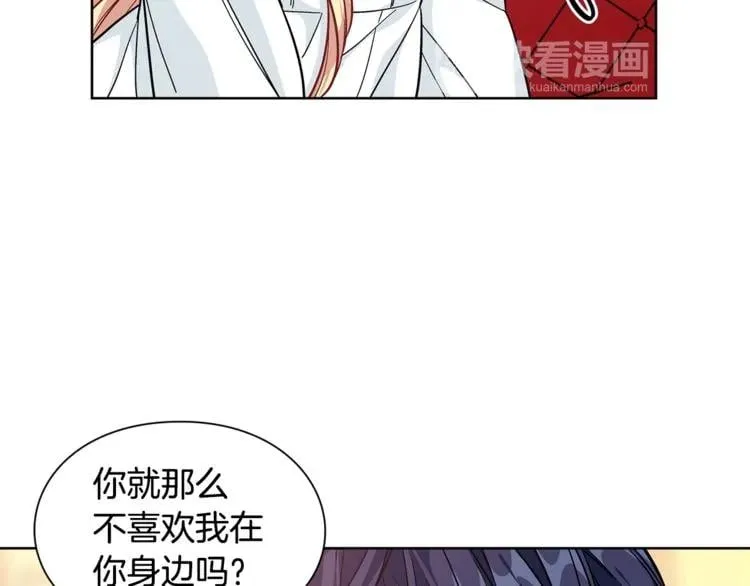 第67话 壁咚！ 第120页