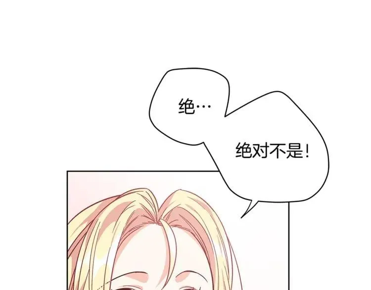 第67话 壁咚！ 第123页