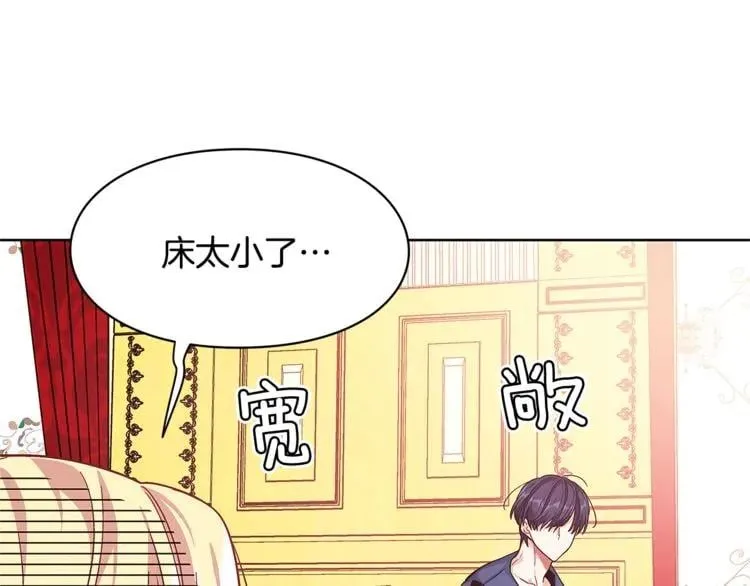 第67话 壁咚！ 第125页